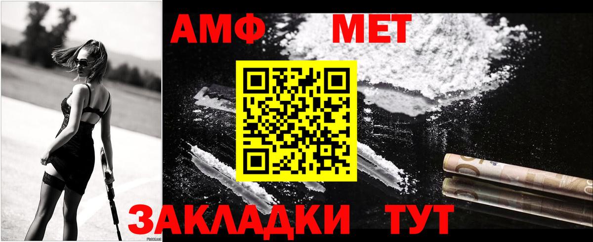 Амфетамин Premium Медногорск