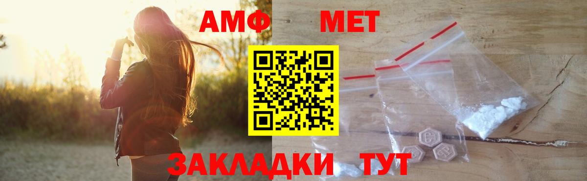 АМФ  Амфетамин  Медногорск  Вход с VPN  Amphetamine 97% 