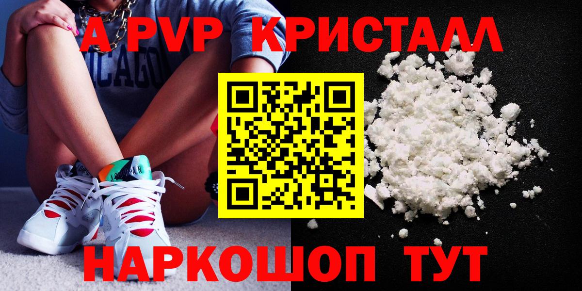 Alpha PVP  Вход с VPN  Alfa_PVP мука  Медногорск  Alfa_PVP мука 