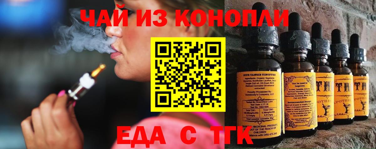 Медногорск  Еда ТГК марихуана  Вход с VPN 