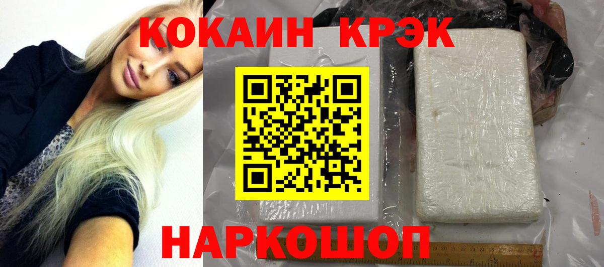 Медногорск  Cocaine 98%  COCAIN  Вход с VPN  Кокаин Fish Scale 