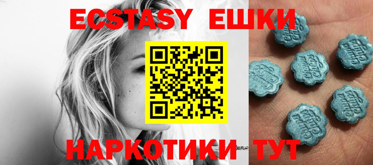 Экстази диски  Экстази  Медногорск  Вход с VPN 