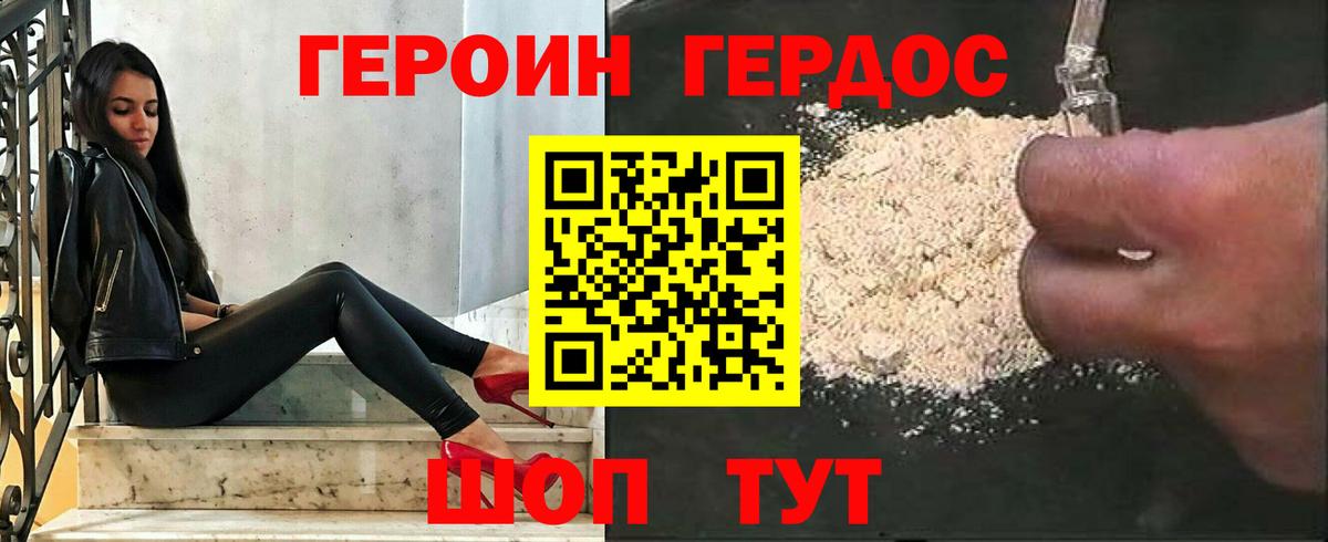 ГЕРОИН VHQ  Вход с VPN  Медногорск 