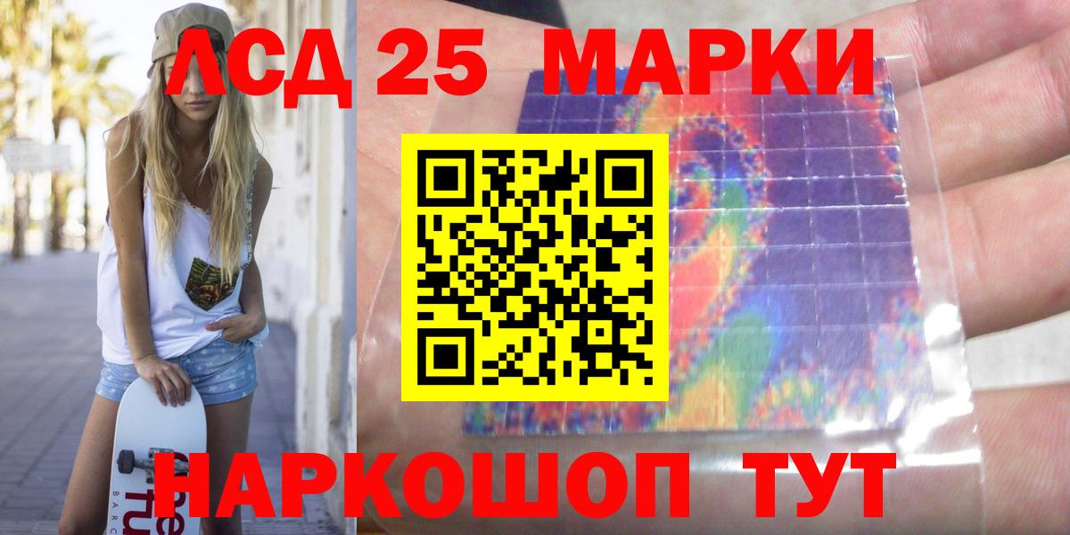 LSD-25 экстази кислота Медногорск