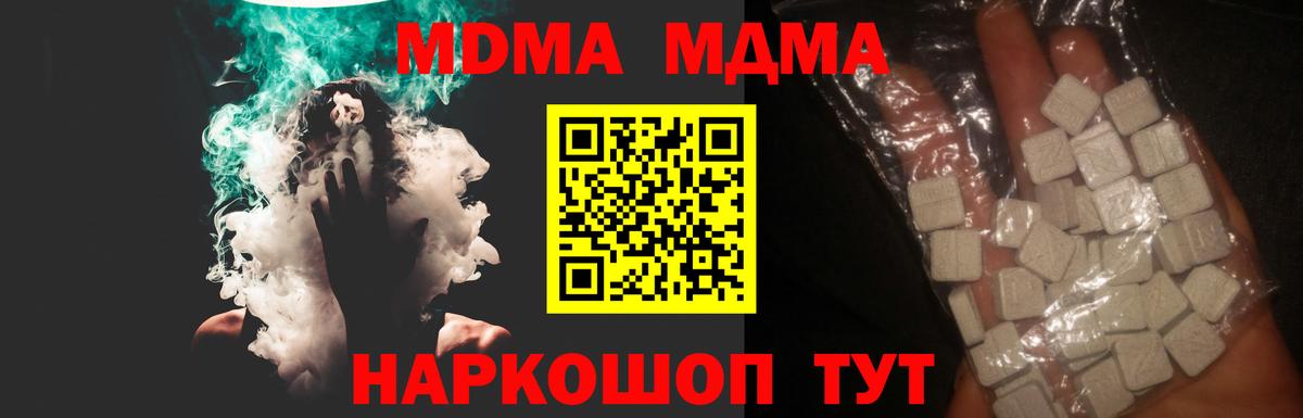 Медногорск  MDMA crystal  MDMA кристаллы  МДМА  Вход с VPN 