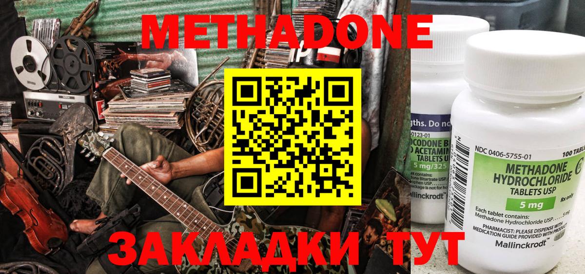 omg ССЫЛКА  МЕТАДОН мёд  Медногорск  Вход с VPN  Метадон кристалл 