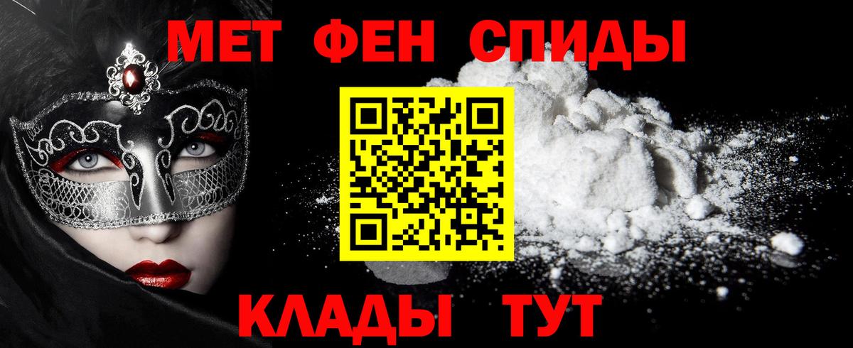 МЕТАМФЕТАМИН Декстрометамфетамин 99.9%  Вход с VPN  МЕТАМФЕТАМИН Декстрометамфетамин 99.9%  Медногорск 