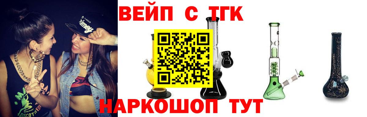 Дистиллят ТГК Wax  Вход с VPN  Медногорск  ТГК THC oil 