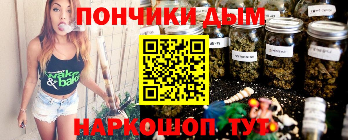 Медногорск  Каннабис VHQ  Бошки марихуана White Widow  Канабис конопля  Вход с VPN 